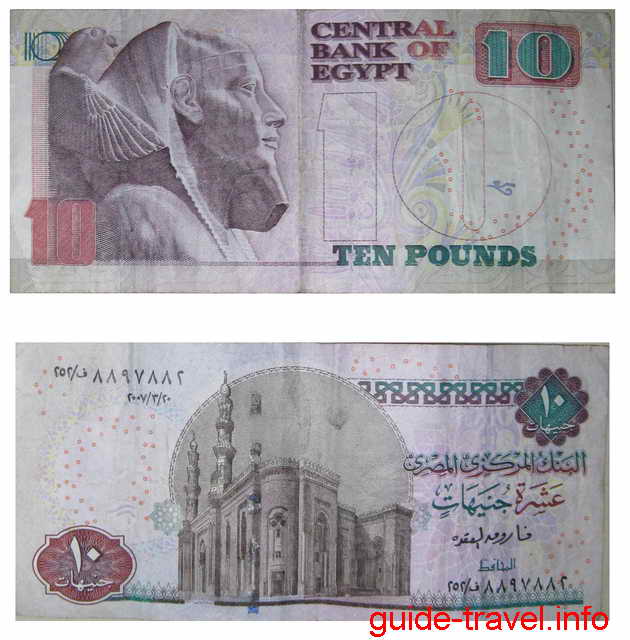 фото банкноты 10 египетских фунтов