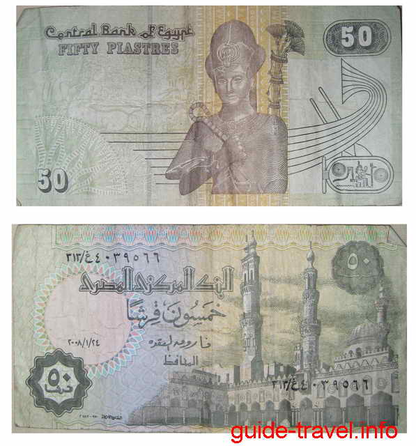 фото банкнота 50 египетских пиастров